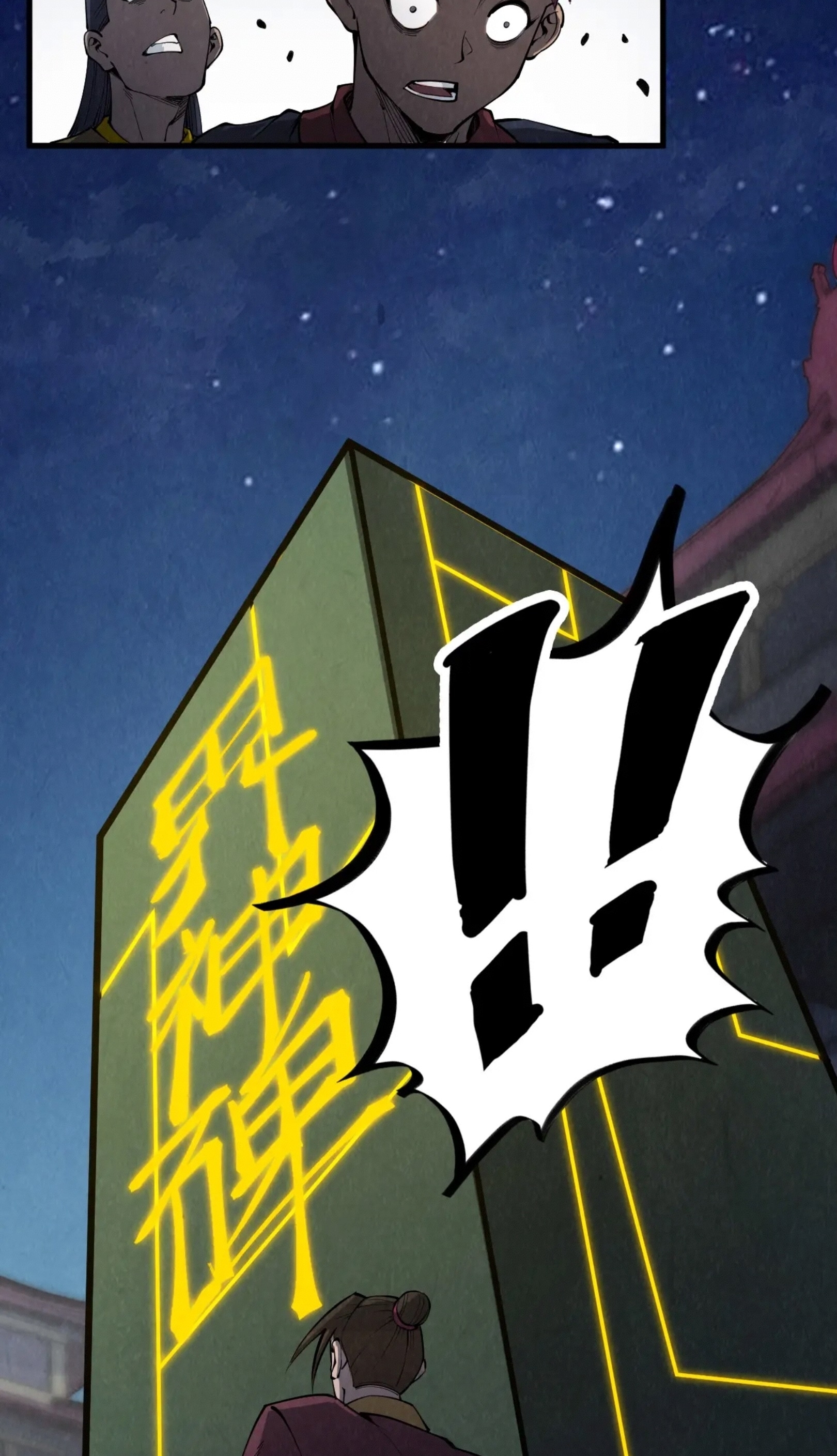 มหาเทพนิรันดร์กาล ตอนที่ 157 หน้า 43