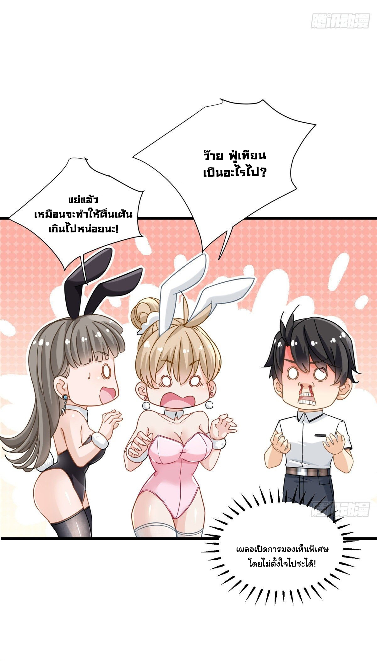 The new best all-rounder  ผู้แข็งแกร่งรอบด้าน ตอนที่ 47 หน้า 9