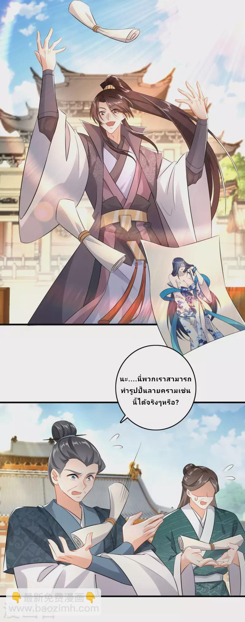 The ultimate crazy son-in-law—สุดยอดลูกเขยสุดบ้าที่แข็งแกร่งที่สุด ตอนที่ 5 หน้า 8