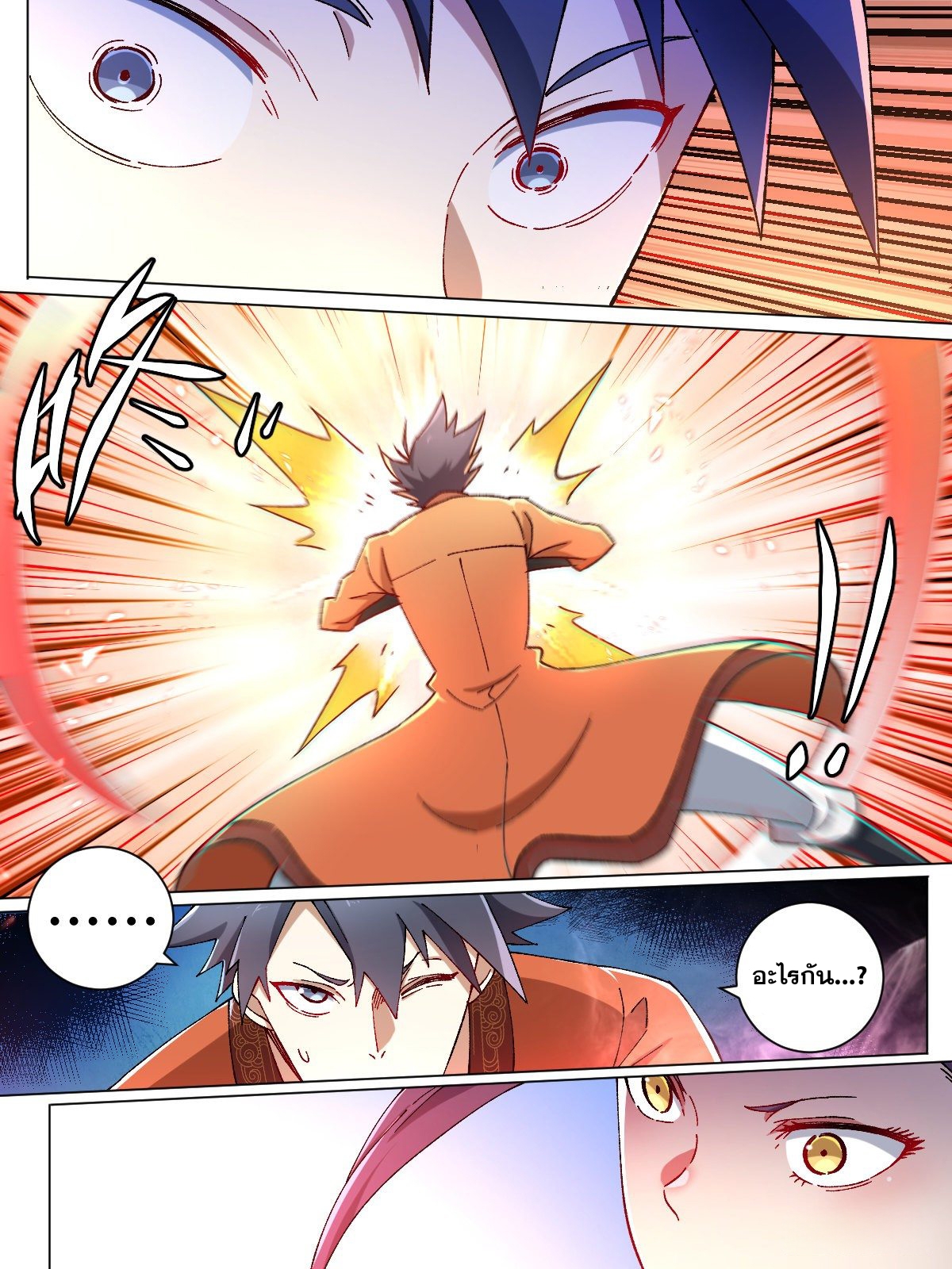 ผมเป็นเจ้าพ่อในต่างโลก ตอนที่ 8 หน้า 4