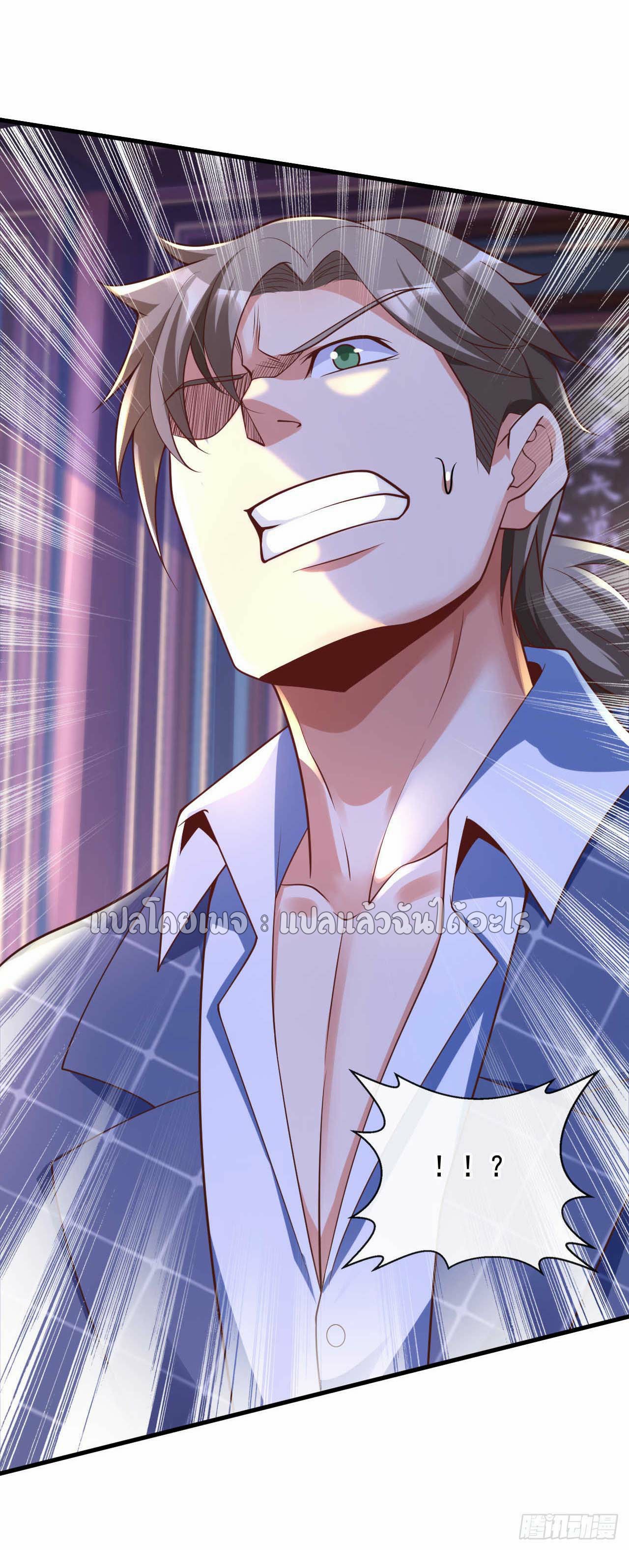 สุดยอดลูกเขยฟ้าประทาน ตอนที่ 29 หน้า 14