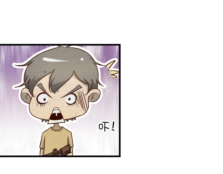 The Wolf Master in the Apocalypse ปรมาจารย์หมาป่า ในวันโลกาวินาศ ตอนที่ 12 หน้า 81