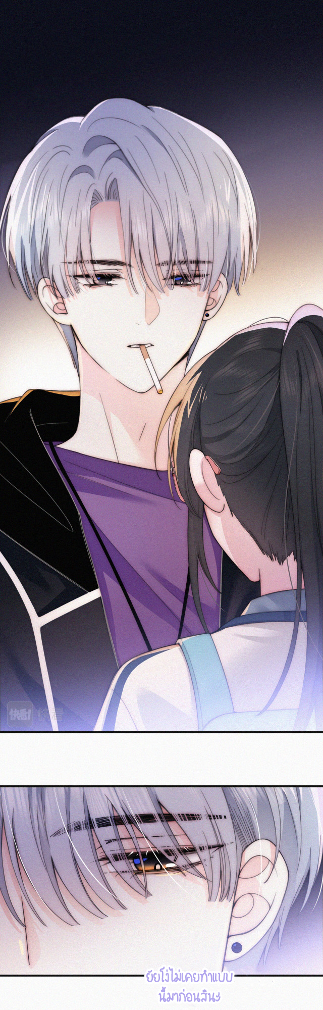 เพียงรัก Only Love ตอนที่ 26 หน้า 23