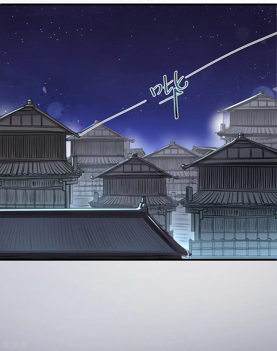 The Strongest Golden Kidney System ตอนที่ 37 หน้า 29