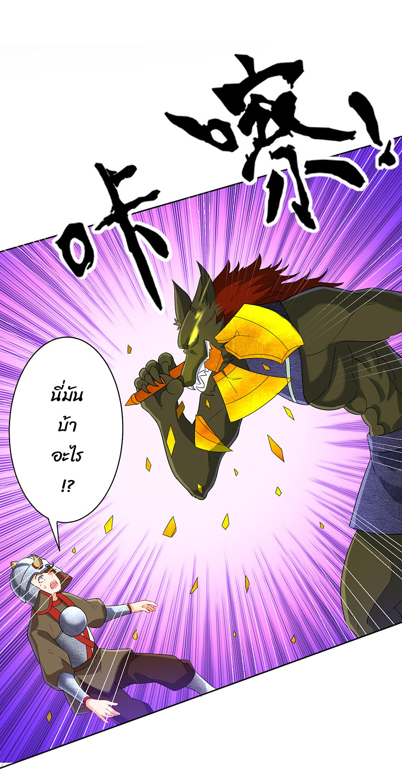 ข้ารับใช้ชั้นหนึ่ง ตอนที่ 181 หน้า 20