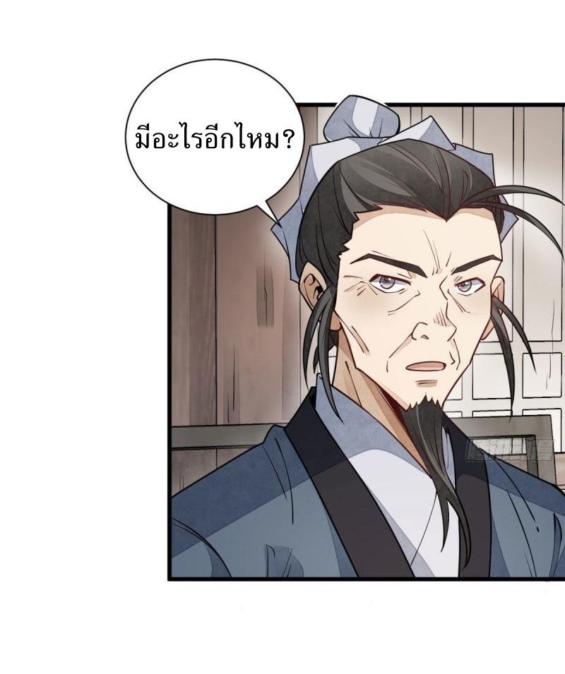 Lan Ke Qi Yuan ตอนที่ 105 หน้า 12