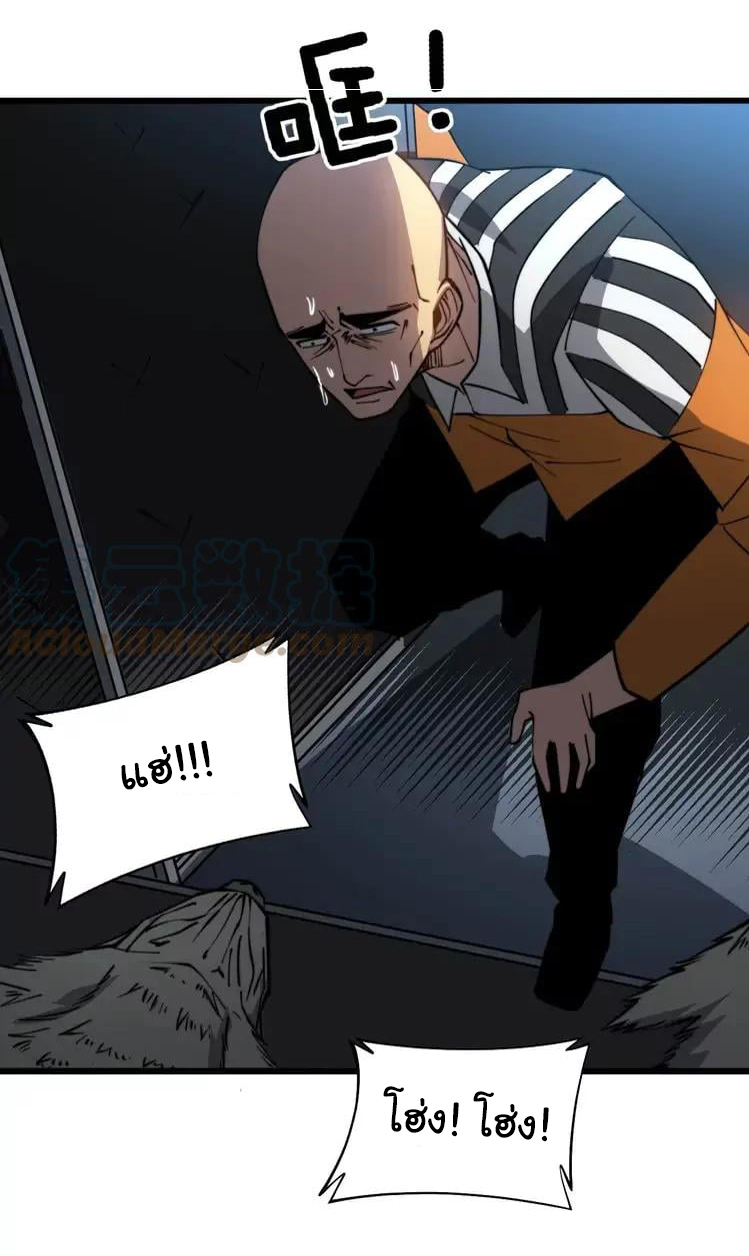 Bad Hand Witch Doctor สุดยอดพ่อมดหมอผี ตอนที่ 263 หน้า 8