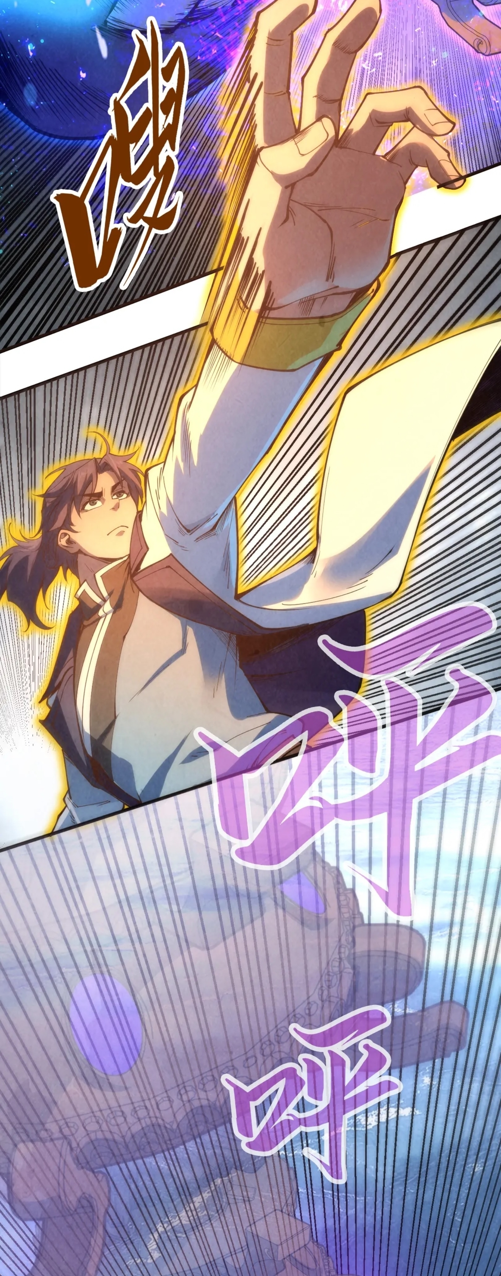 มหาเทพนิรันดร์กาล ตอนที่ 84 หน้า 38