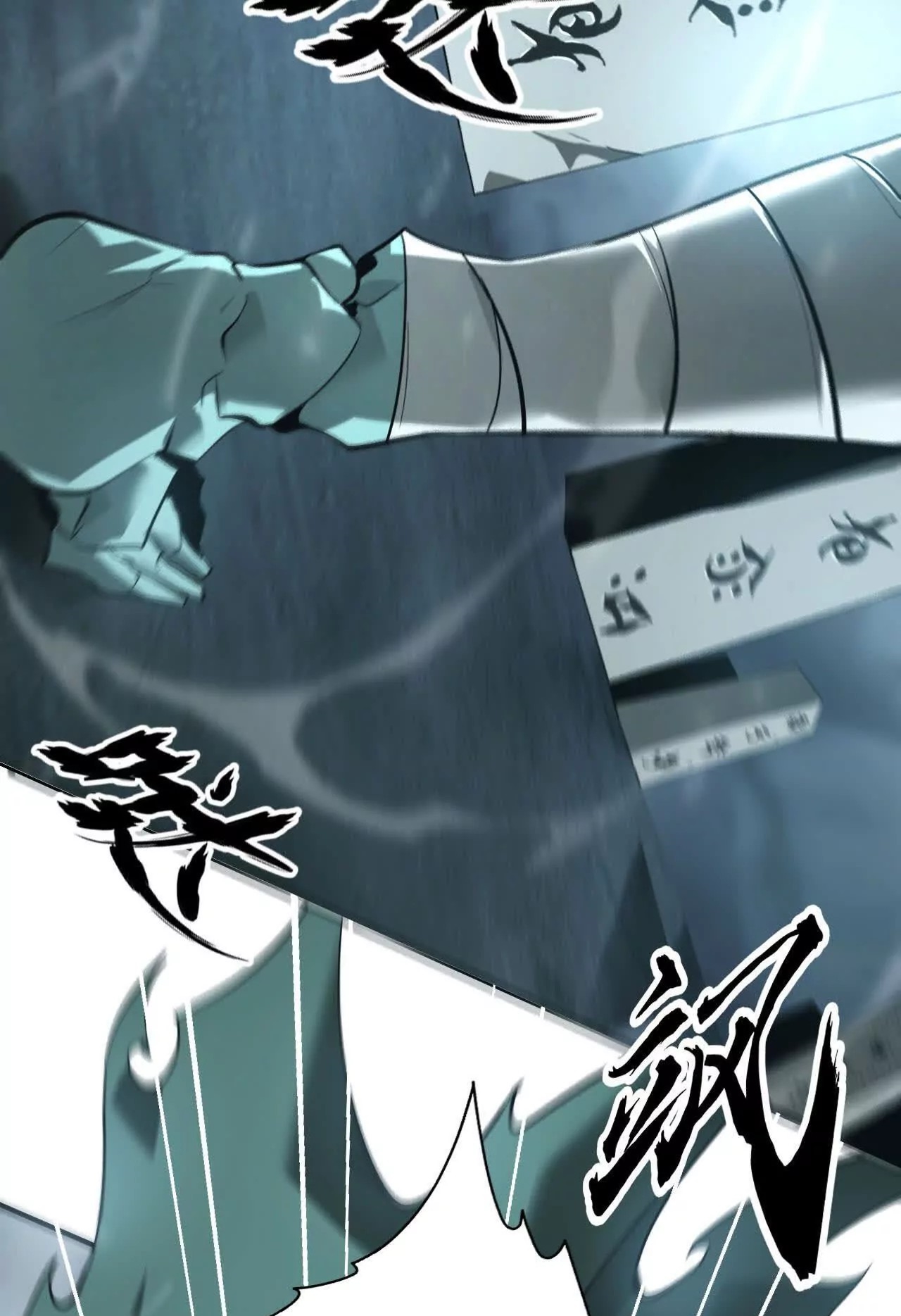 ยอดคน ณ โลกออนไลน์ ตอนที่ 17 หน้า 23