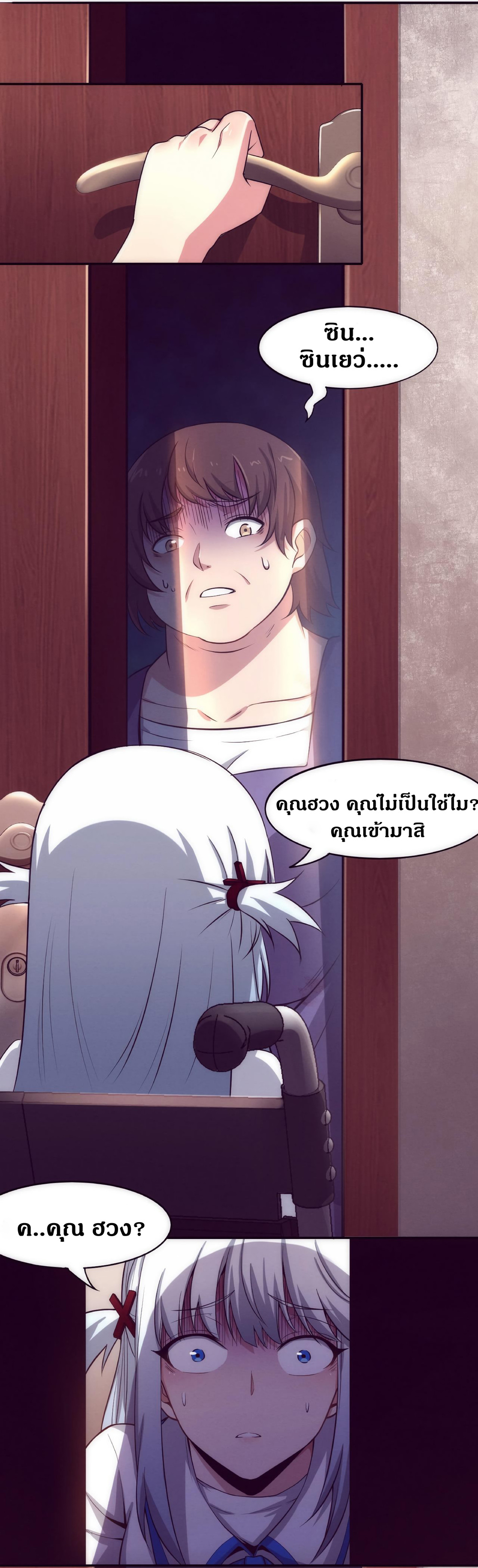 the frenzy of evolution การวิวัฒนาการที่บ้าคลั่ง ตอนที่ 3 หน้า 4