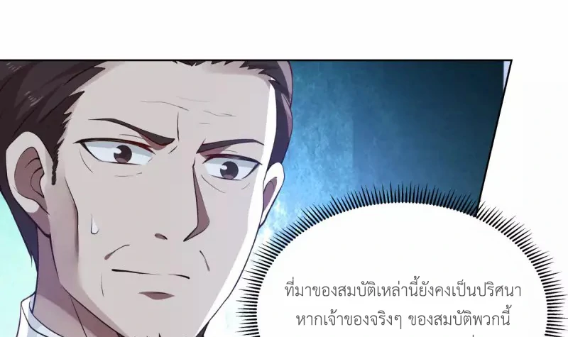 Chaos Alchemist (วิบัติการณ์เทพเซียนโอสถ) ตอนที่ 201 หน้า 41