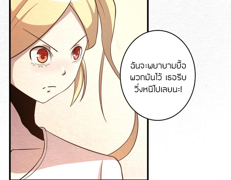 The Wolf Master in the Apocalypse ปรมาจารย์หมาป่า ในวันโลกาวินาศ ตอนที่ 24 หน้า 29