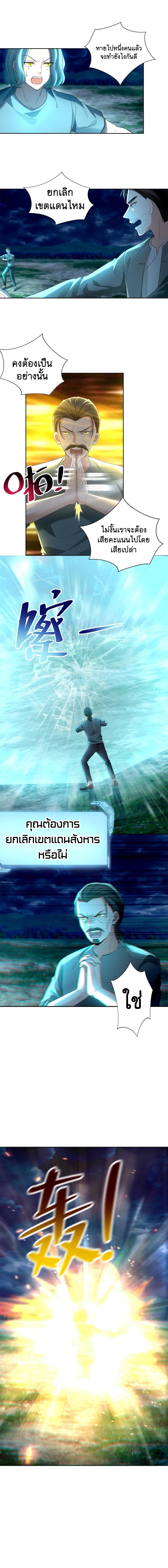 บุรุษไปรษณีย์ไม่จำกัด ตอนที่ 245 หน้า 7