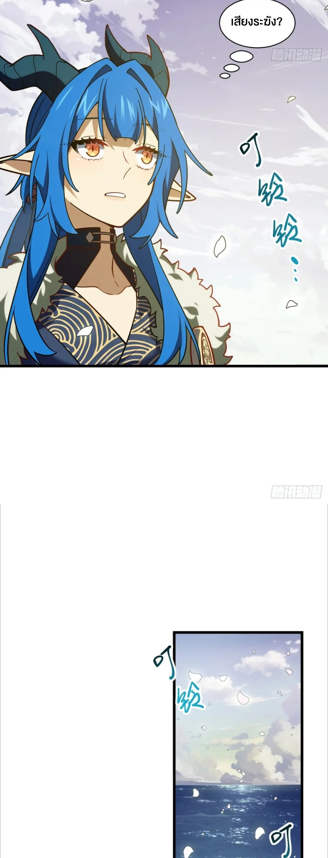 กำเนิดร่างเทวะบรรพกาล ตอนที่ 54 หน้า 6