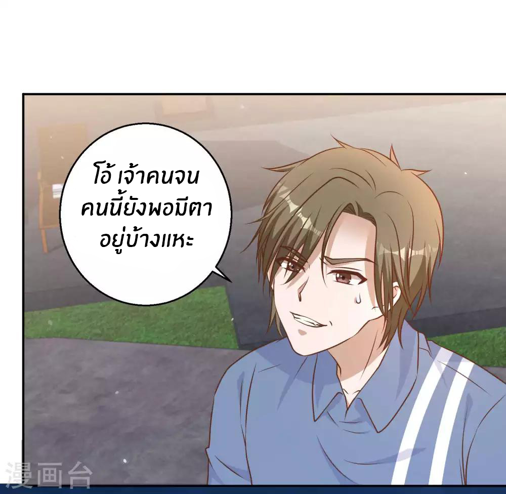 God Fisherman ตอนที่ 17 หน้า 16