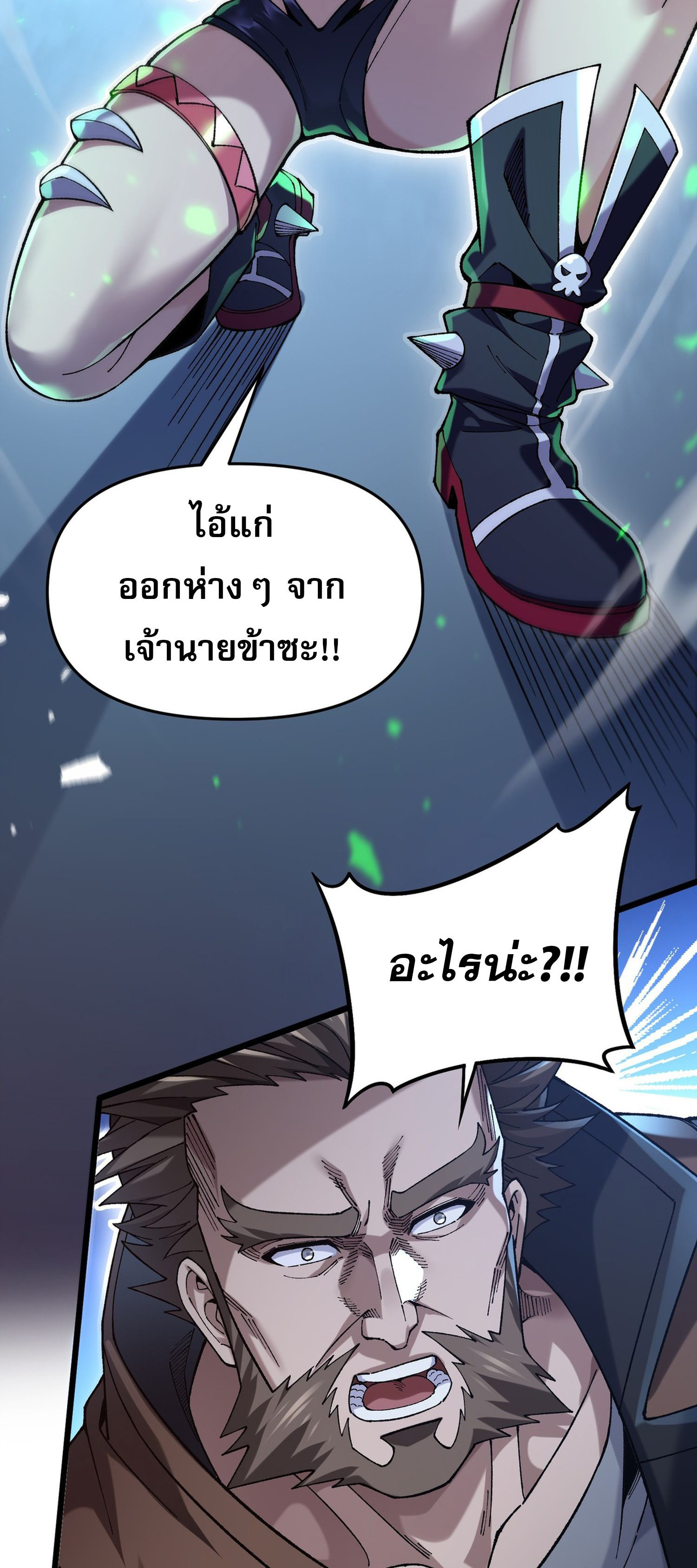 การ์ดของฉันไร้เทียมทาน ตอนที่ 3 หน้า 65