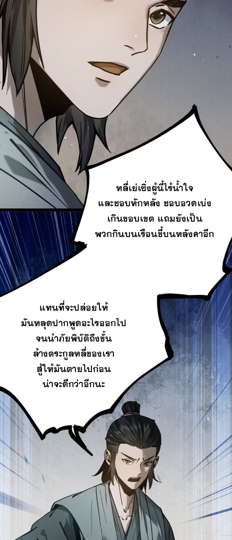 ตระกูลเซียนแห่งกระจกลึกลับ ตอนที่ 4 หน้า 15
