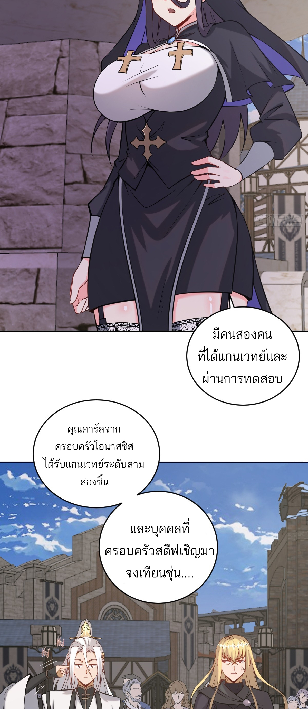 เอกาบุรุษเซียน : ผู้บ่มเพาะเซียนคนเดียวแห่งโลกเวทมนตร์ ตอนที่ 14 หน้า 4