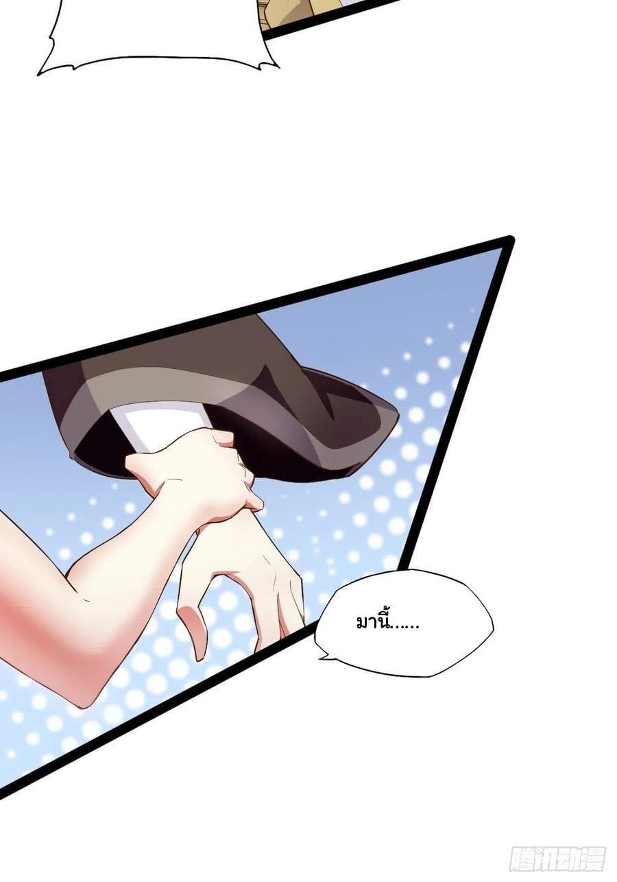 เทพนักเปิดซิง ต่างโลก (เมียร้อยคน) ตอนที่ 7 หน้า 33