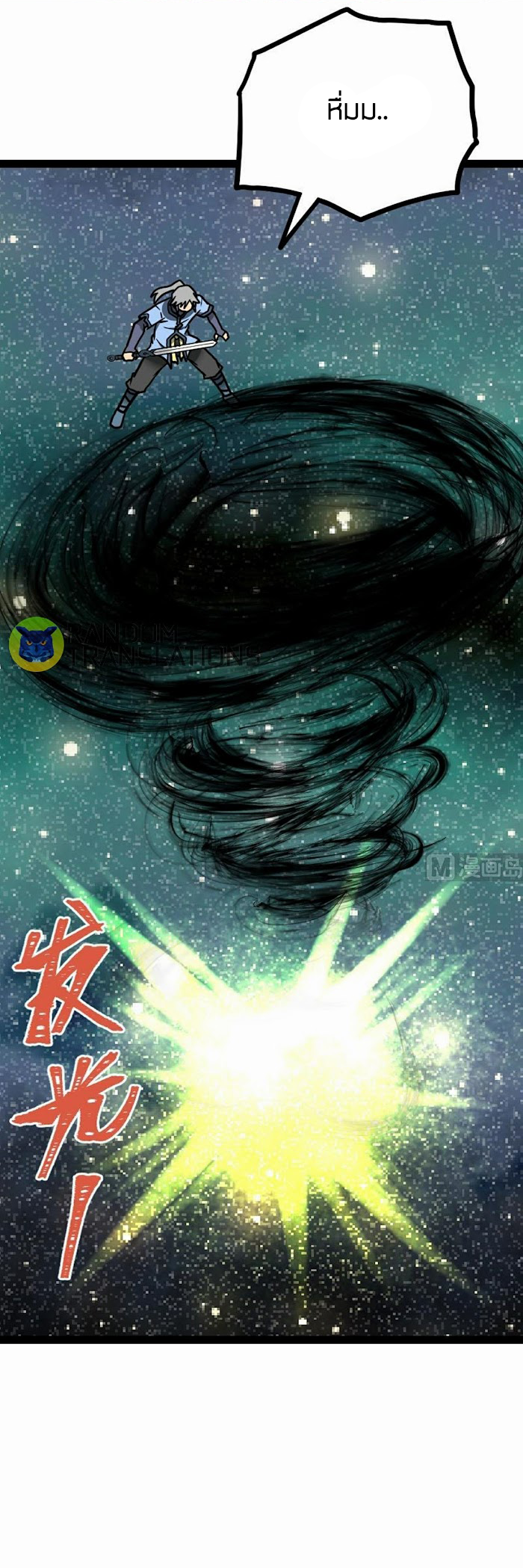 Peerless sword god เทพกระบี่ไรเทียมทาน ตอนที่ 54 หน้า 2