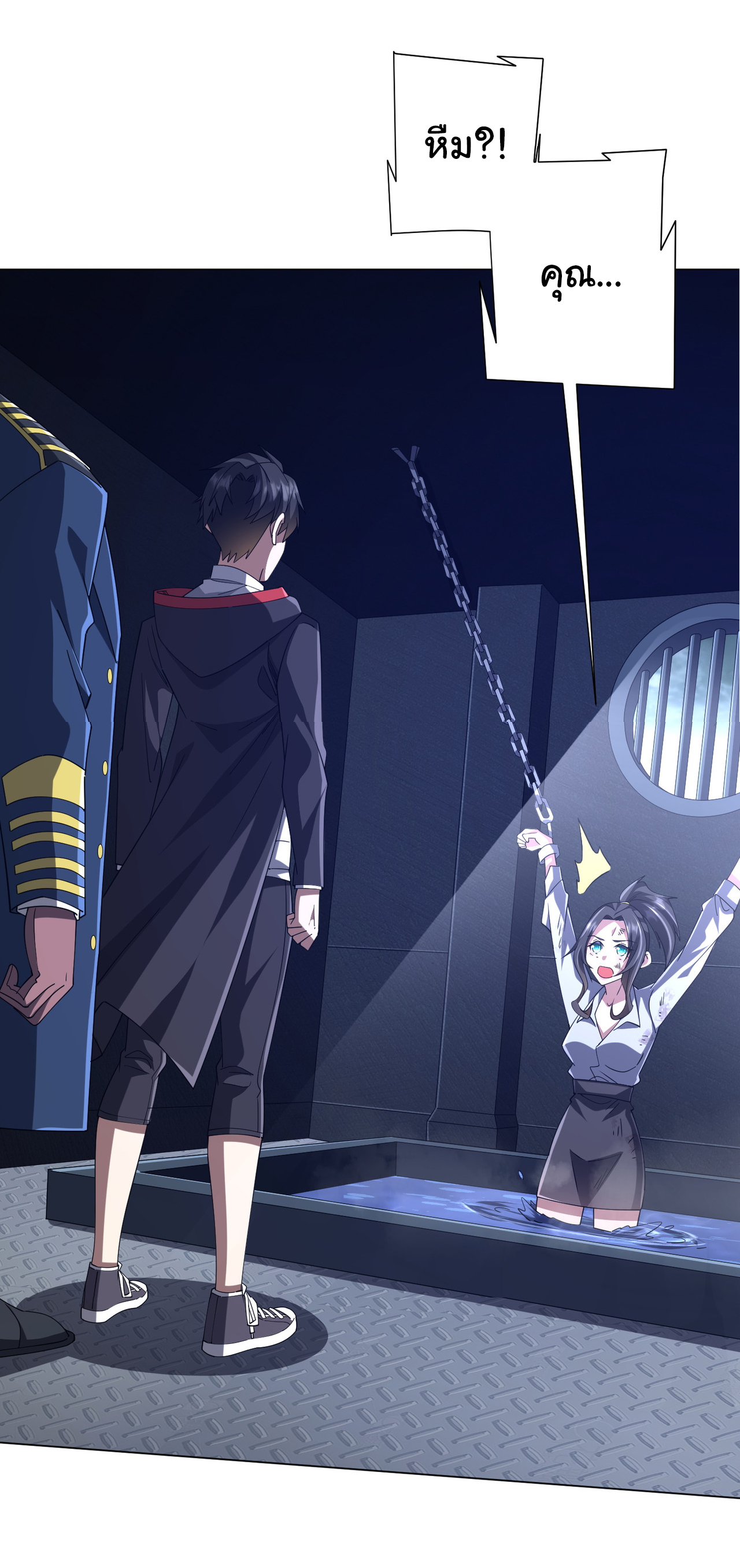 Start with trillions of coins ตอนที่ 111 หน้า 54