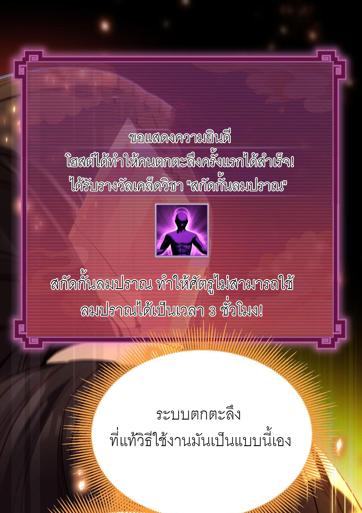 ไร้เทียมทาน จักรพรรดินีผู้เป็นภรรยาข้ายังตกตะลึง ตอนที่ 1 หน้า 35