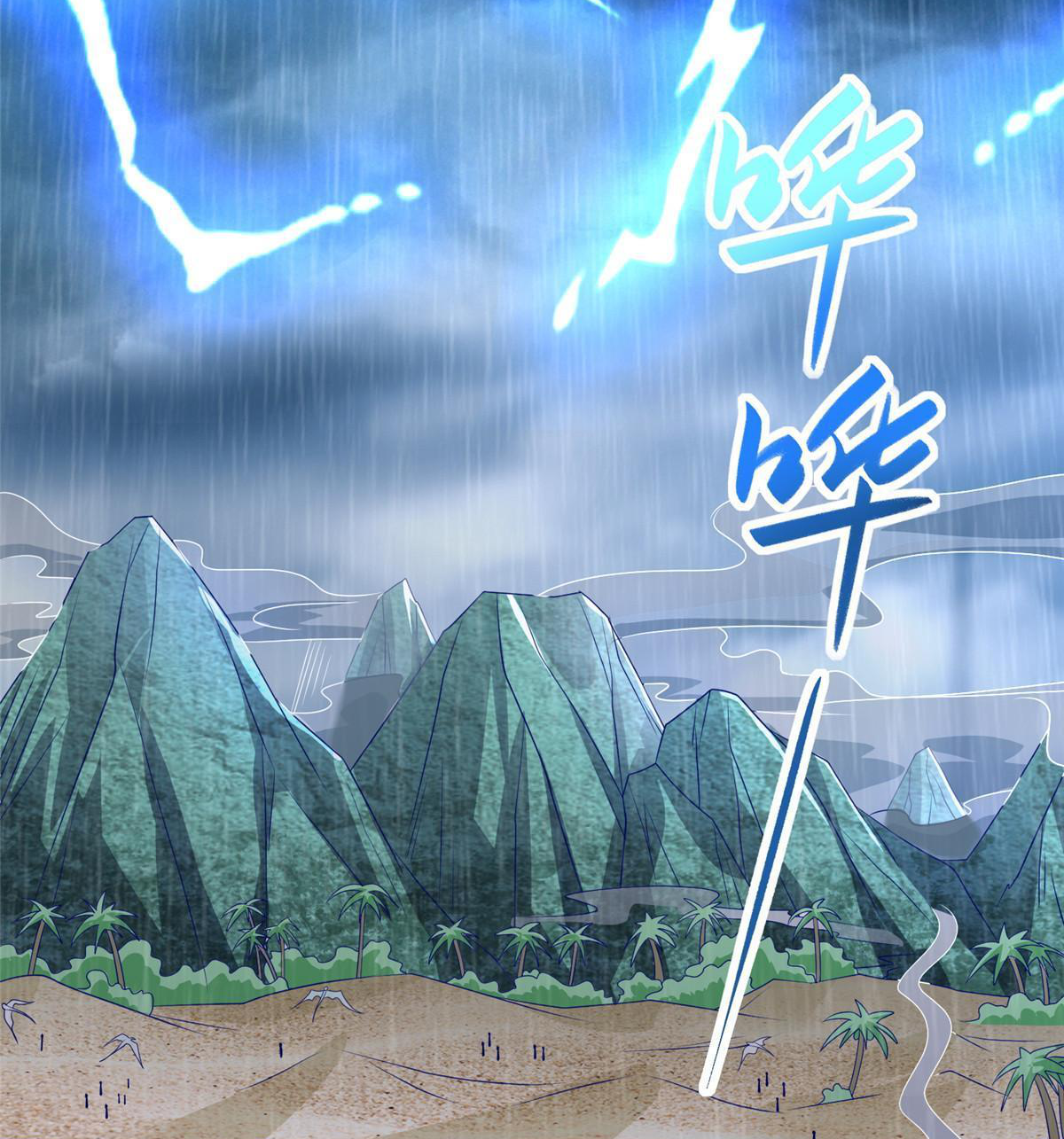 (ชนจีน) Dragon Master (จูหมิง นักรบเซียนมังกร) ตอนที่ 208 หน้า 5