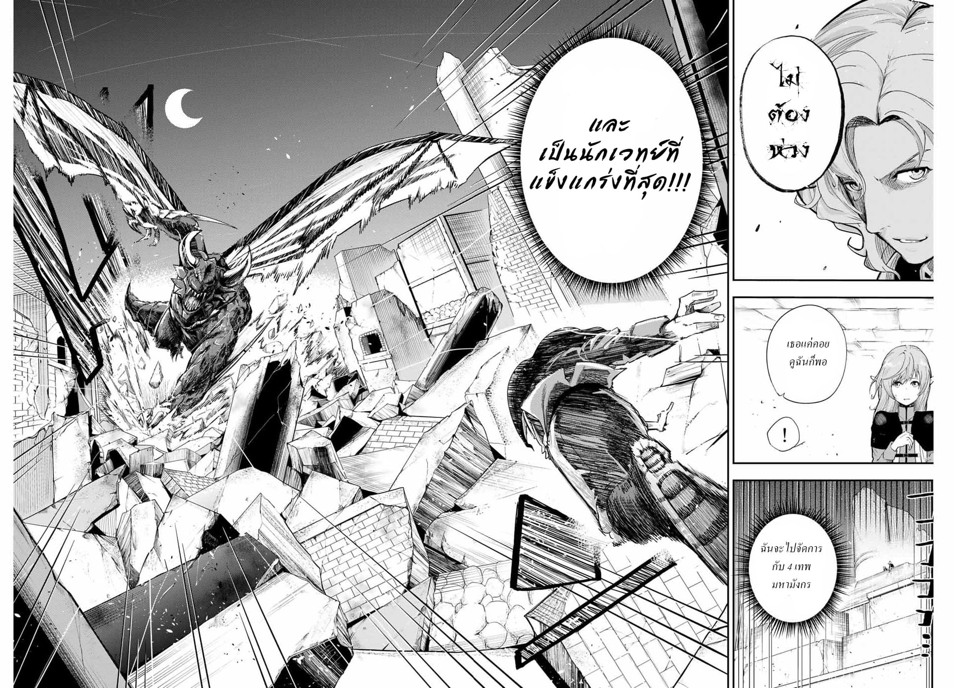 Dorei Tensei Sono Dorei Saikyou no Moto Ouji ni Tsuki ตอนที่ 1 หน้า 9