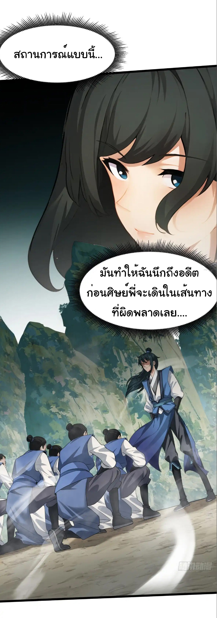 ภรรยาจักรพรรดินีกับสามีขยะ ตอนที่ 47 หน้า 7