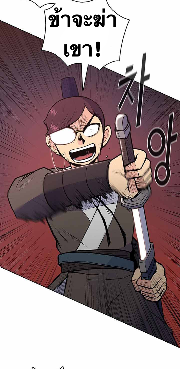 The God Of War ตอนที่ 22 หน้า 58