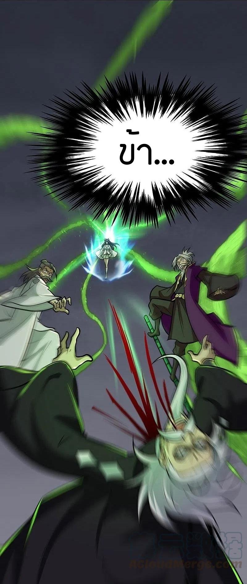 One Sword Reigns Supreme ตอนที่ 152 หน้า 7