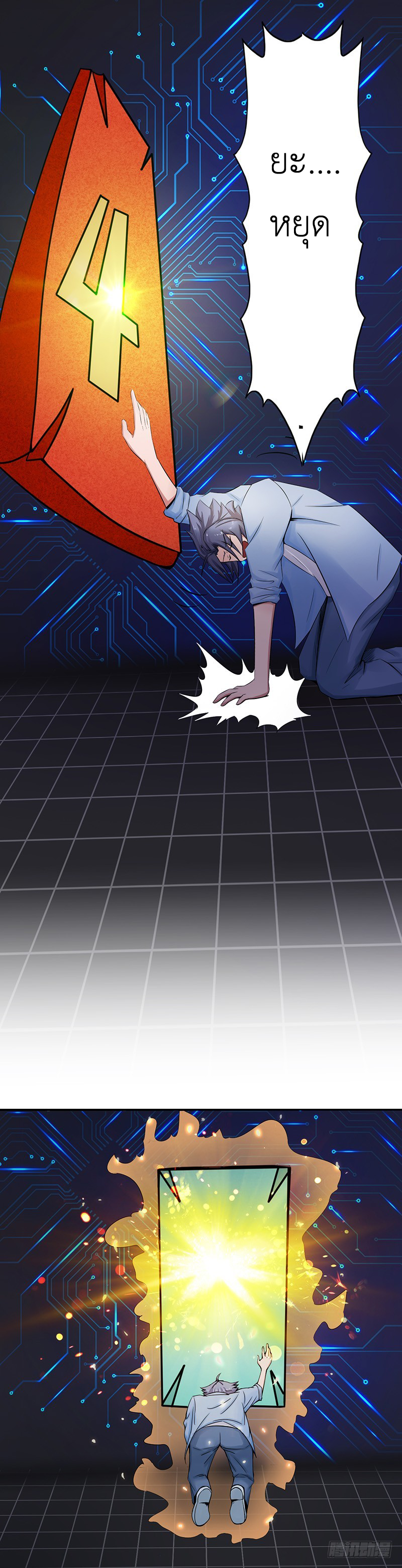 Abrí las puertas de el infierno ข้าเปิดแดนยมโลก ตอนที่ 1 หน้า 26