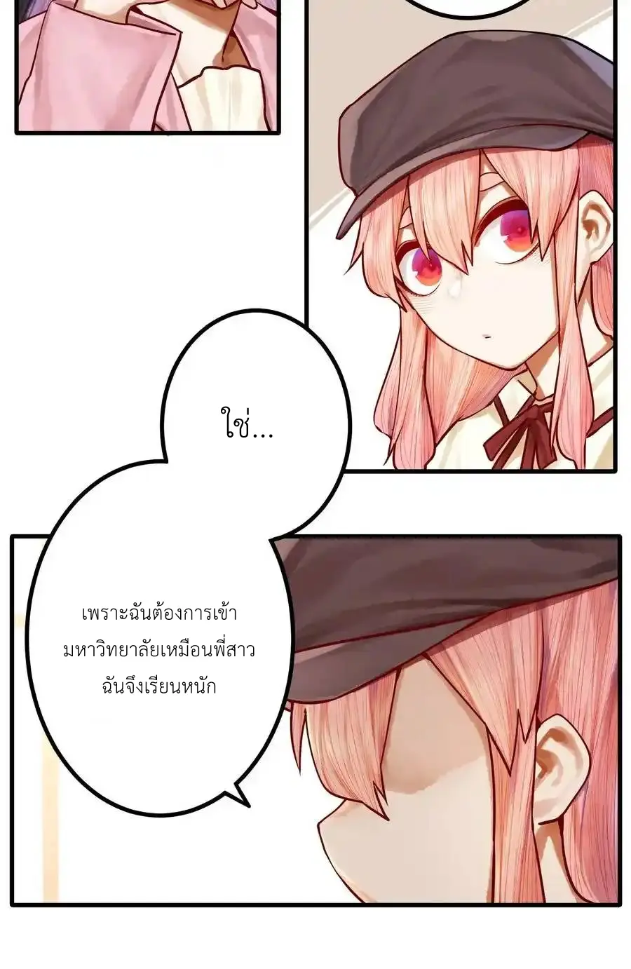 Read Miss, Don’t Livestream It! ตอนที่ 46 หน้า 20