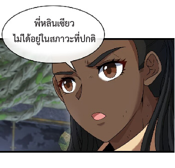 Super god system  ระบบสุดเทพ ตอนที่ 89 หน้า 46