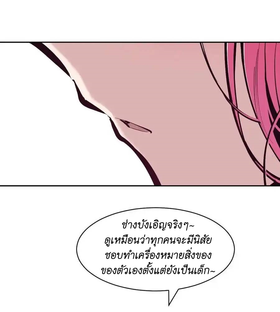 Demon x Angel can't get along! ตอนที่ 126 หน้า 35
