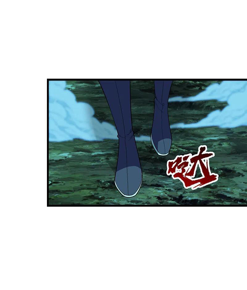 เทพอสูรสยบฟ้า ตอนที่ 205 หน้า 13