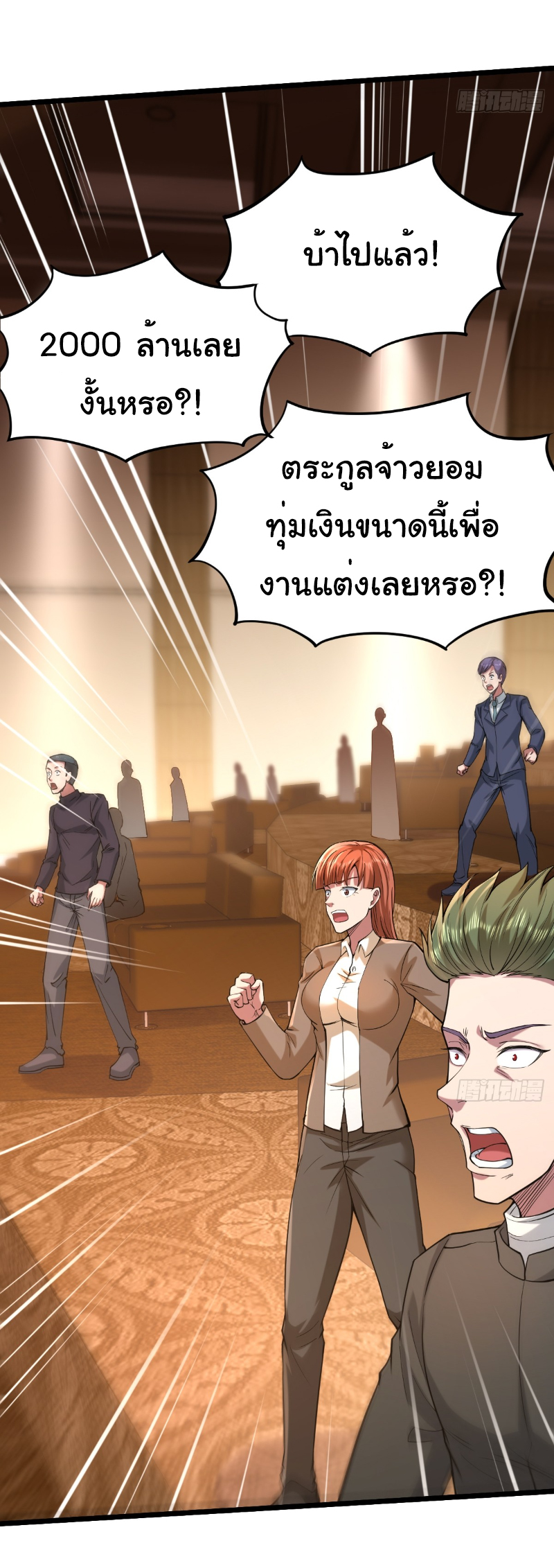 I catch monsters in the apocalypse - ฉันจับสัตว์ประหลาดในวันสิ้นโลก ตอนที่ 14 หน้า 22