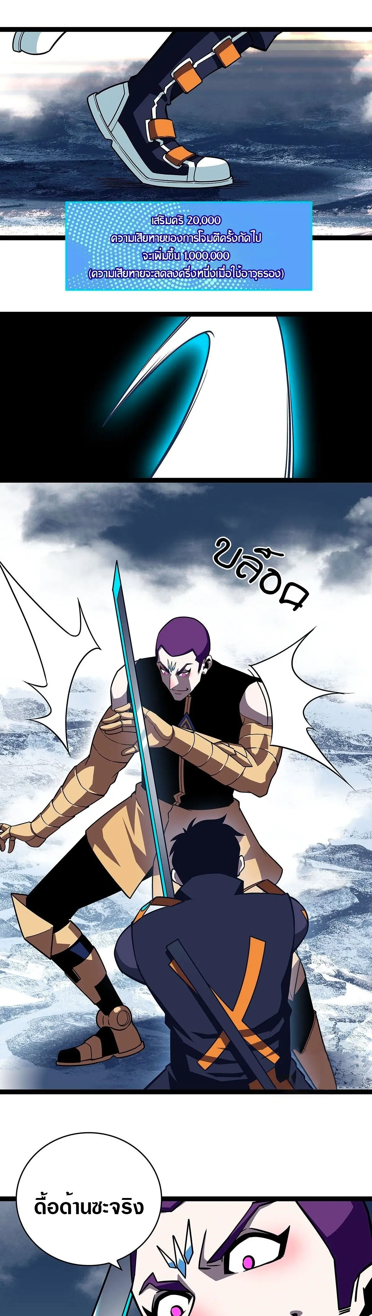 [จบ] เริ่มต้นใหม่ด้วยการเล่นเกมอย่างจริงจัง - It All Starts With Playing Game Seriously ตอนที่ 91 หน้า 15