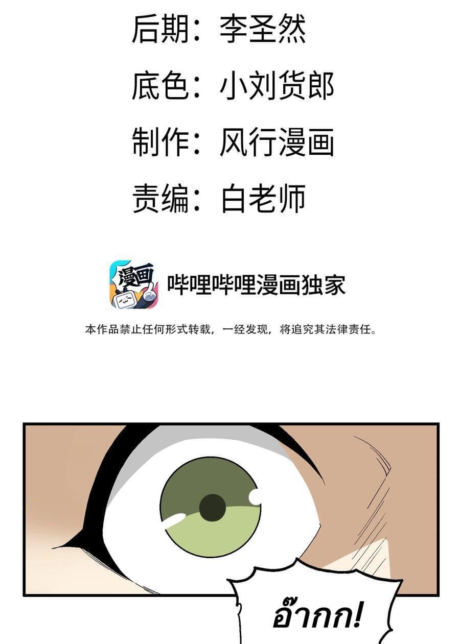 Immortal god of the world (เทพเซียนอมตะเเห่งนคร) ตอนที่ 1 หน้า 16