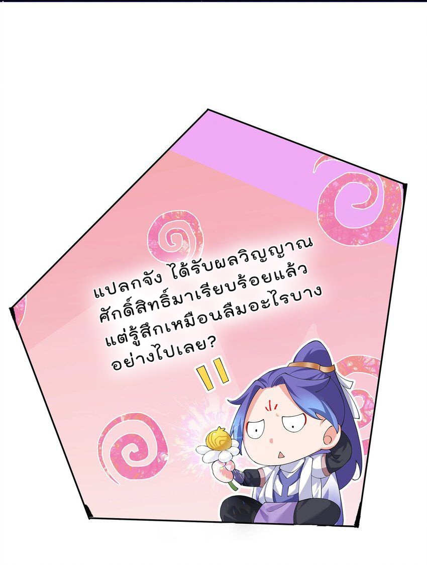 ตัวแปรจุติ ตอนที่ 41 หน้า 38