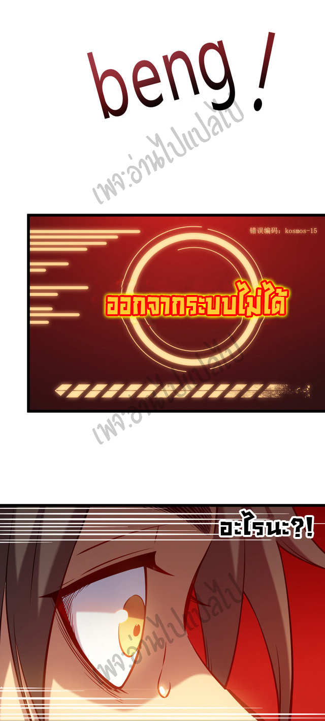I killed the gods in another world ตอนที่ 2 หน้า 30