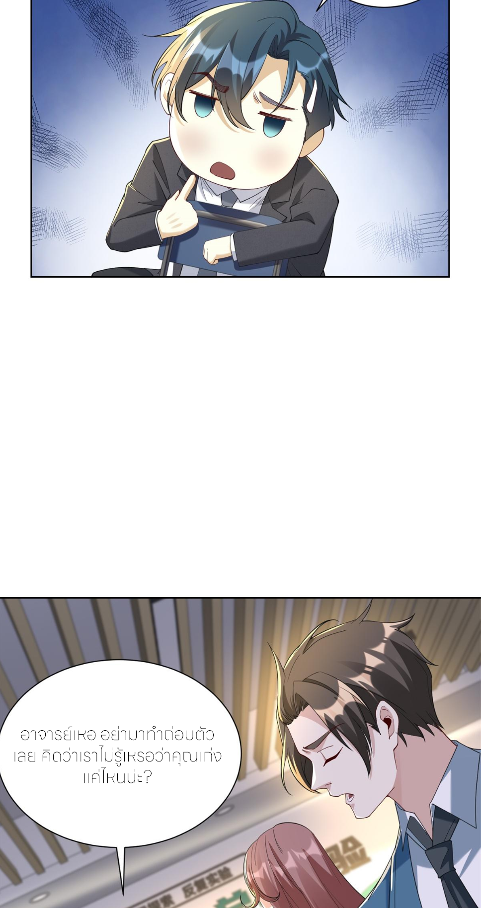 เส้นทางเซียน: ทวงคืนความทรงจำ 🎞️ ตอนที่ 31 หน้า 21