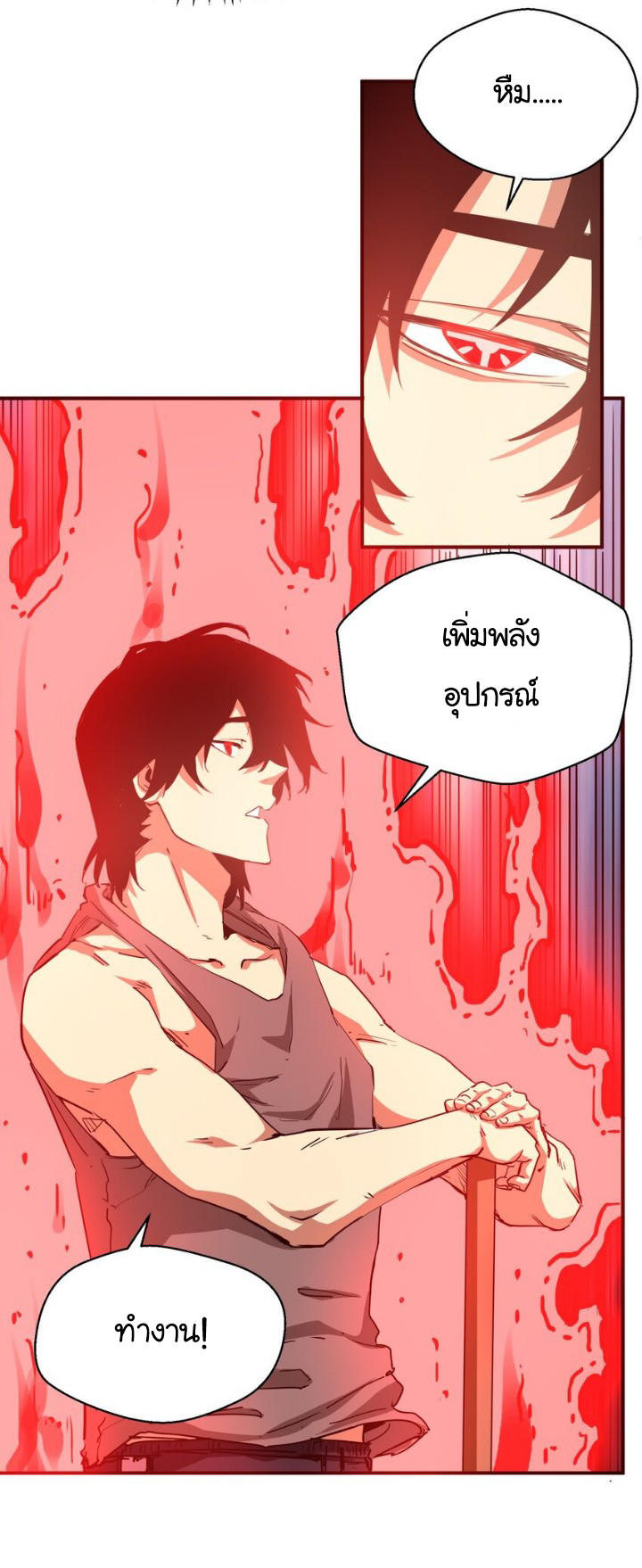 [ภัยพิบัติแห่งยุคสุดท้าย] ตอนที่ 16 หน้า 4