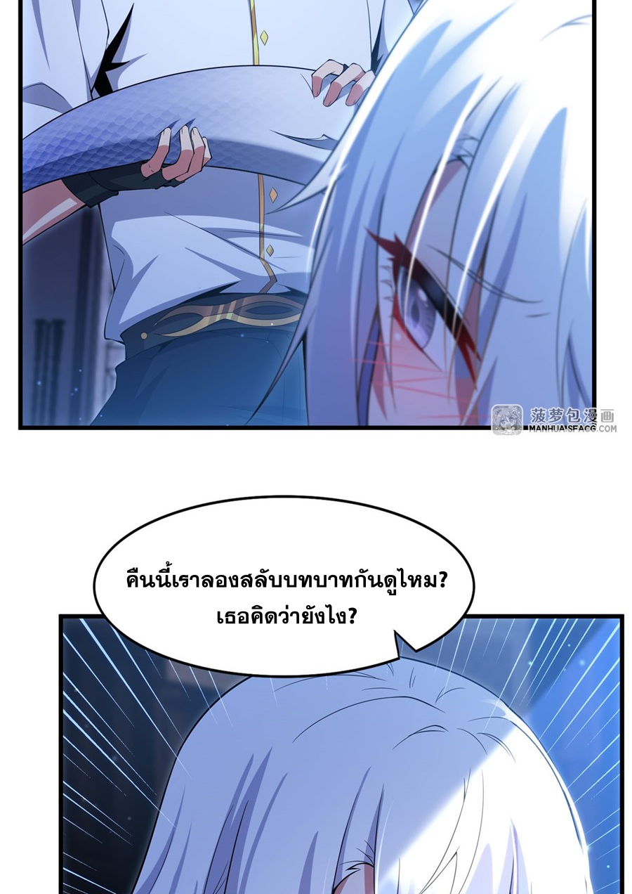 Shut Up, Evil Dragon! I don't want to raise a child with you anymore ตอนที่ 8 หน้า 4