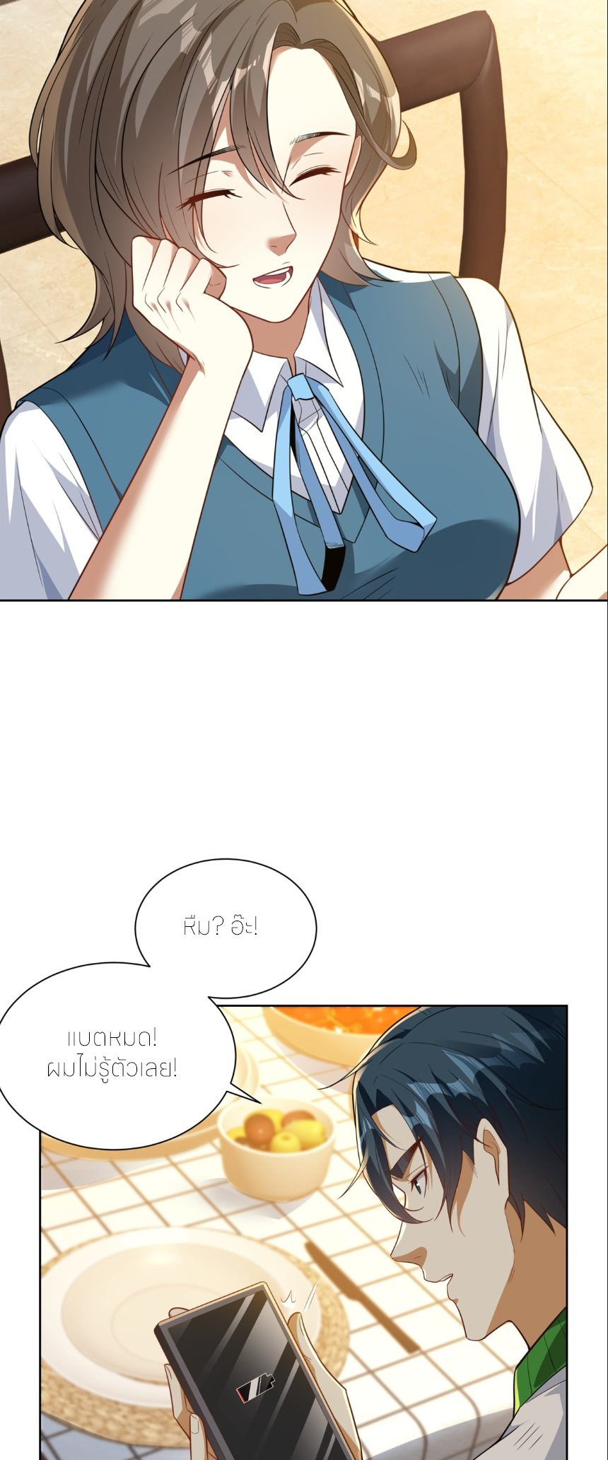 เส้นทางเซียน: ทวงคืนความทรงจำ 🎞️ ตอนที่ 4 หน้า 33