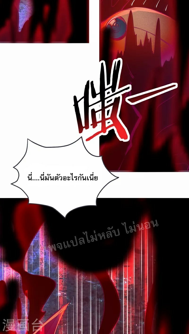 ฮาเร็มของข้ามีแต่ลูกศิษย์หญิงทั้งนั้น ตอนที่ 44 หน้า 33