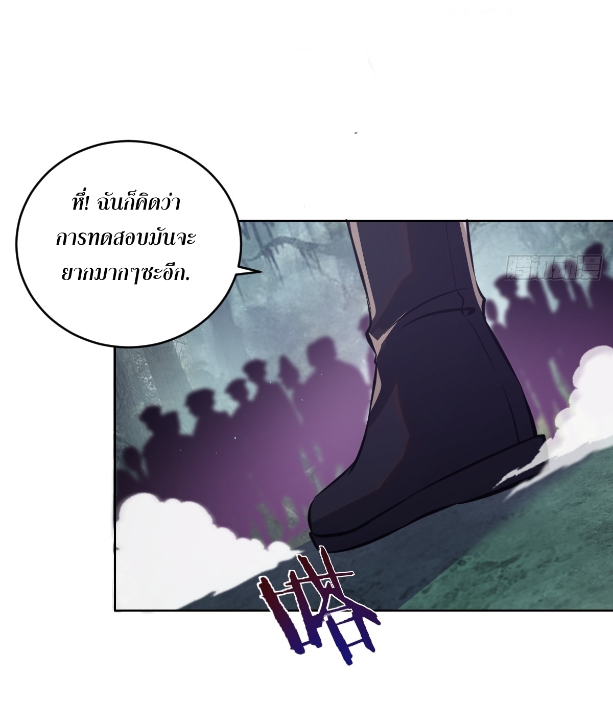 The Last Cultivator ผู้บำเพ็ญเซียนคนสุดท้าย ตอนที่ 8 หน้า 9