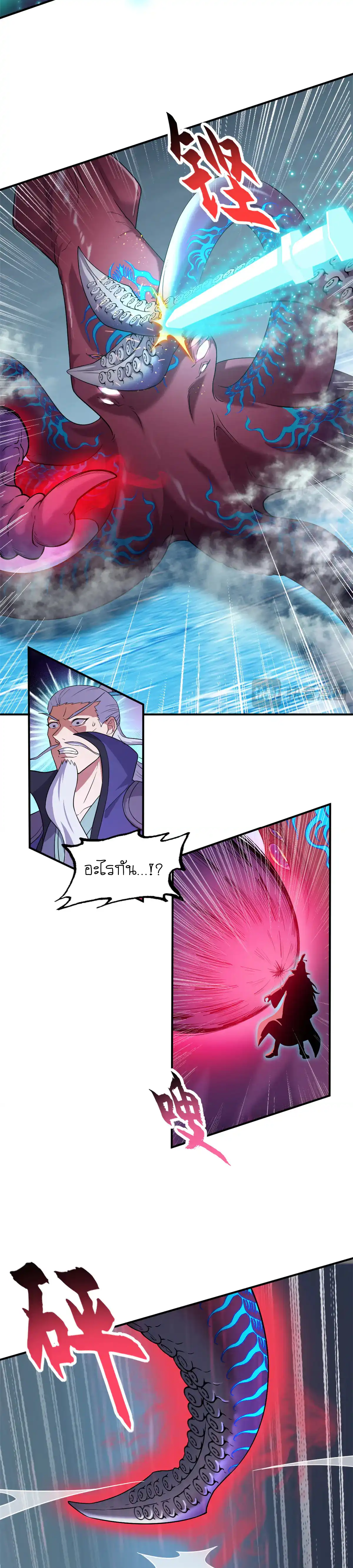 Super god pet shop - ร้านค้าสุดยอดสัตว์เลี้ยงระดับพระเจ้า (ชนจีน) ตอนที่ 164 หน้า 6