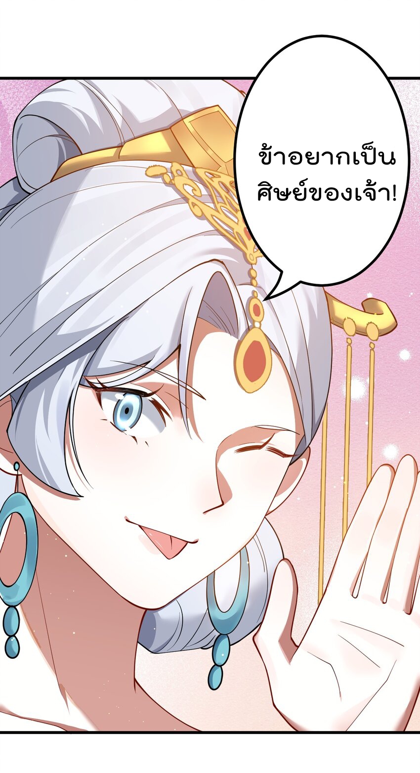 ตัวแปรจุติ ตอนที่ 77 หน้า 14