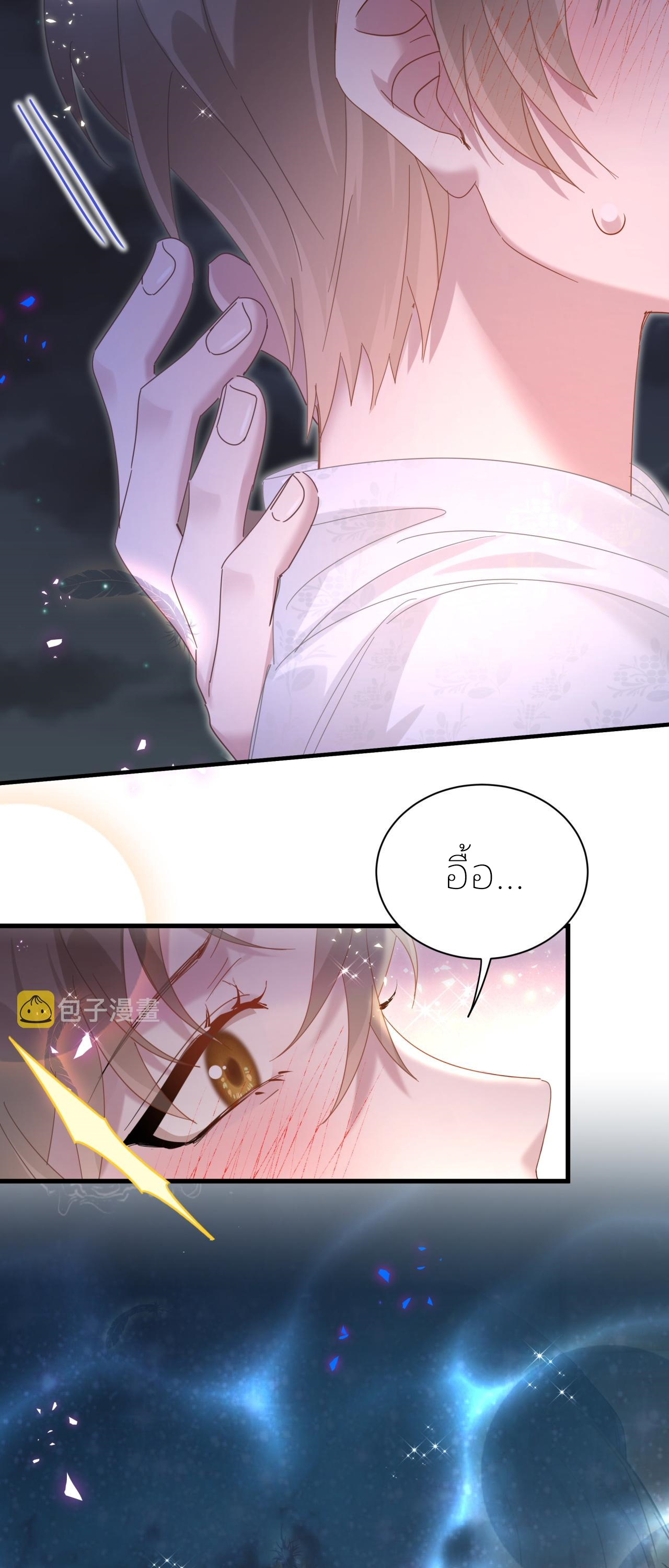 Get Married (BL) ตอนที่ 13 หน้า 10